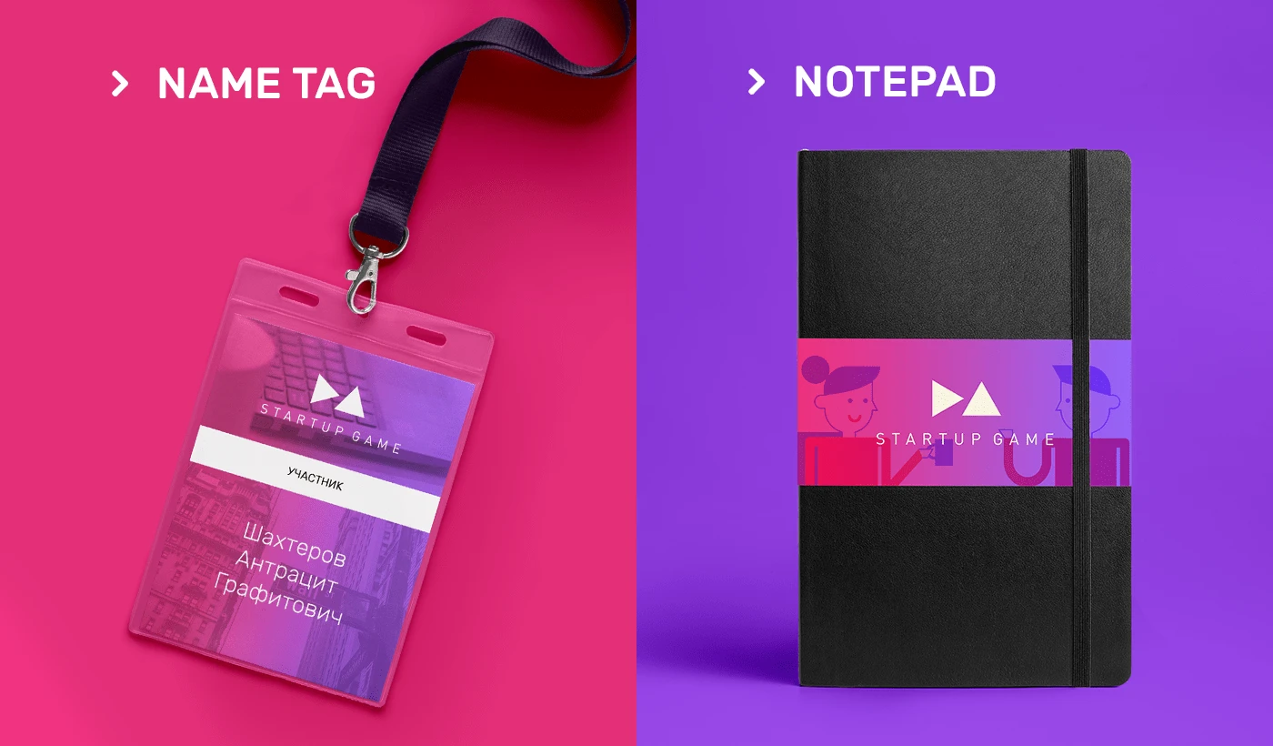 STARTUP GAME — Event Branding — screenshot 5